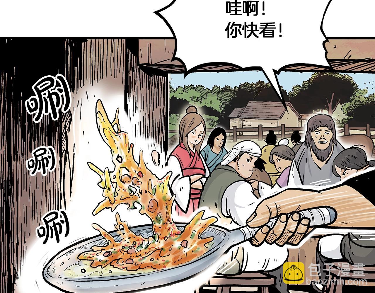 華山拳魔 - 第38話 暗器呼嘯(3/3) - 7