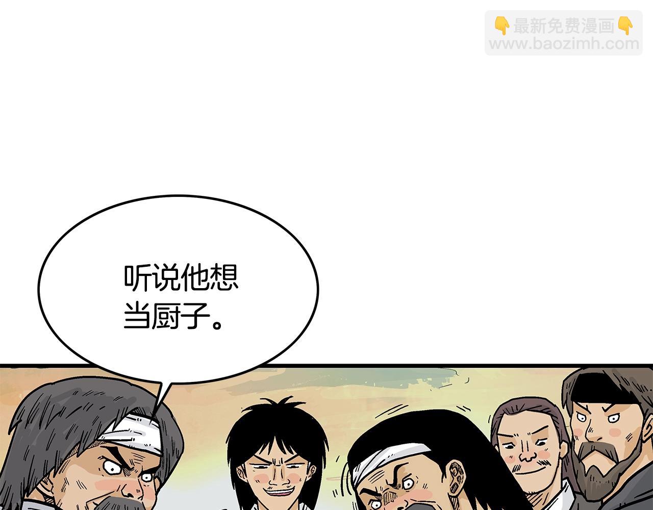 華山拳魔 - 第38話 暗器呼嘯(3/3) - 1