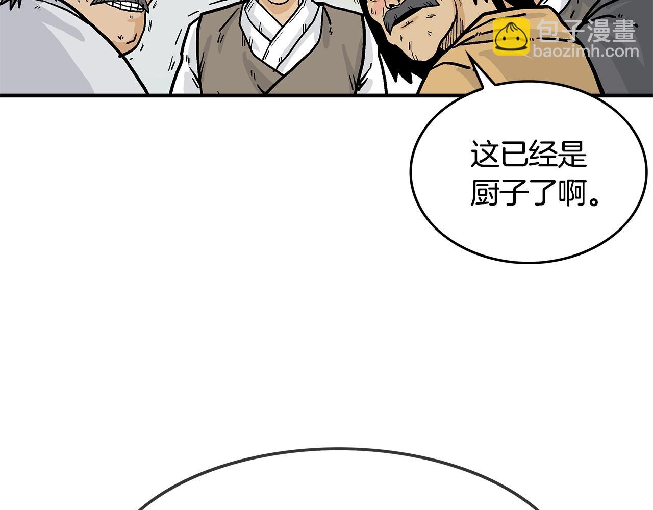 華山拳魔 - 第38話 暗器呼嘯(3/3) - 2