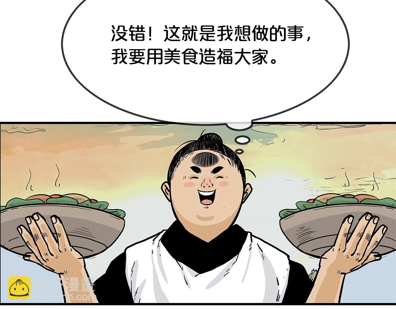 華山拳魔 - 第38話 暗器呼嘯(3/3) - 3