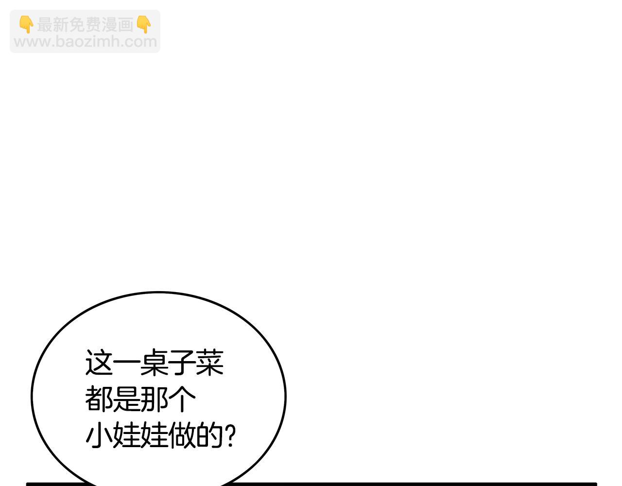 華山拳魔 - 第38話 暗器呼嘯(3/3) - 4