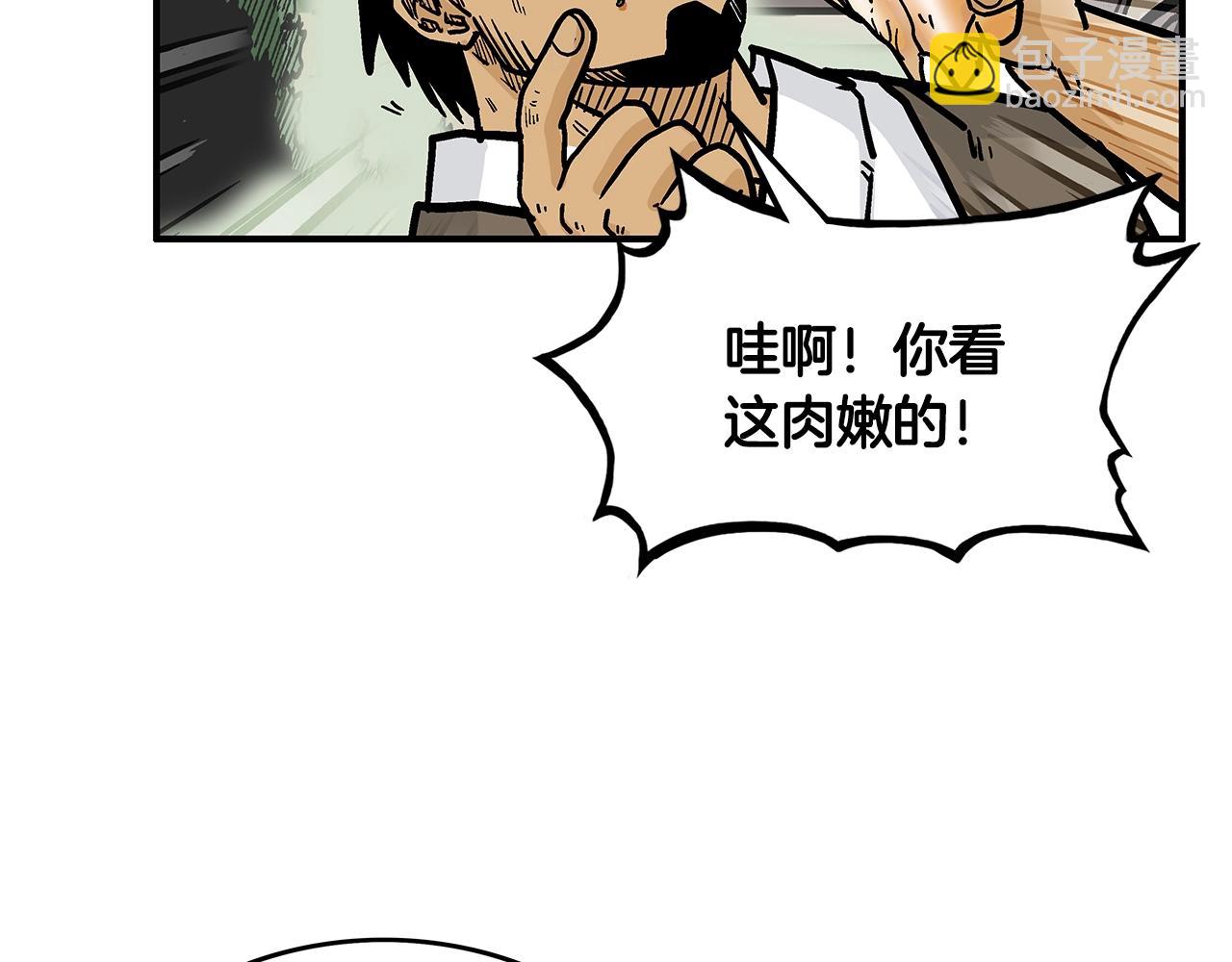 華山拳魔 - 第38話 暗器呼嘯(3/3) - 8