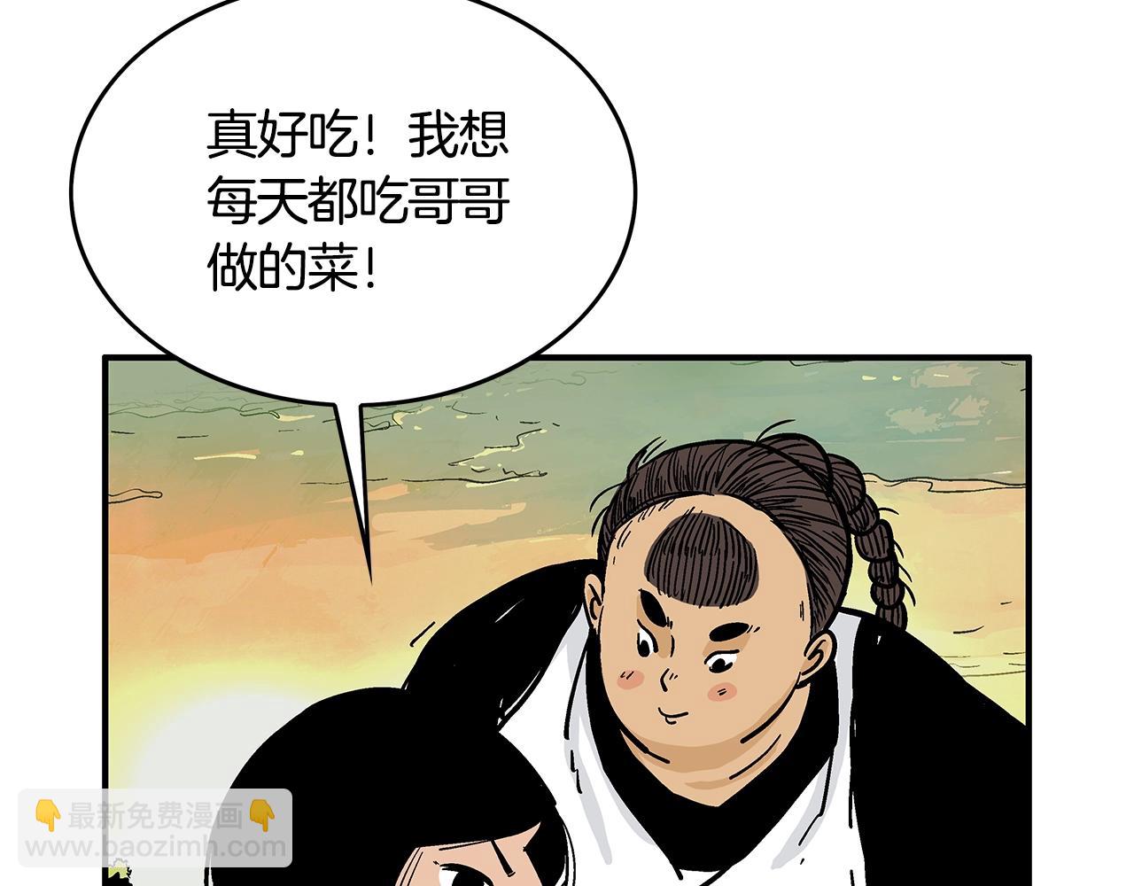 華山拳魔 - 第38話 暗器呼嘯(3/3) - 1