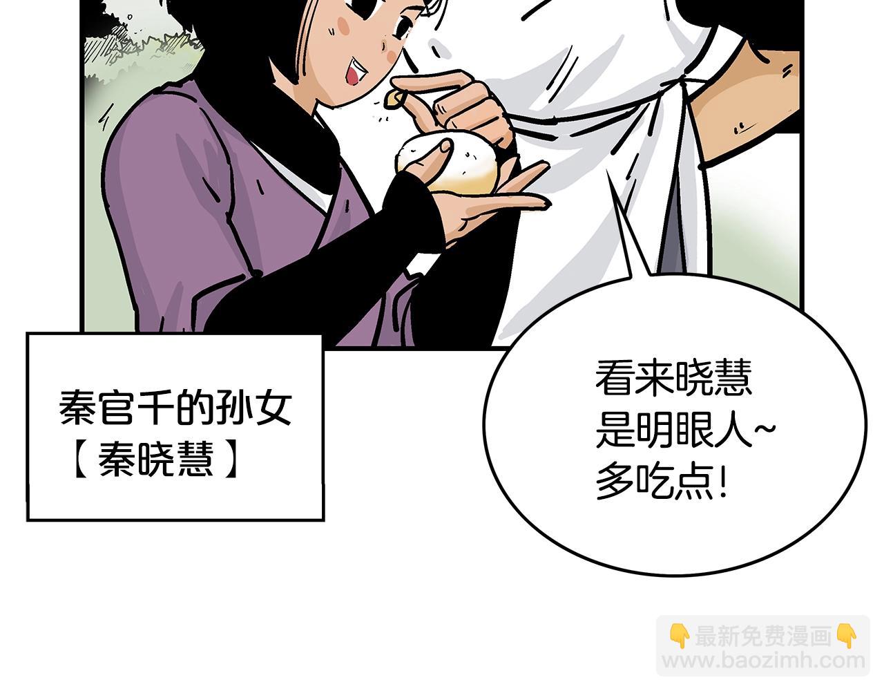 華山拳魔 - 第38話 暗器呼嘯(3/3) - 2