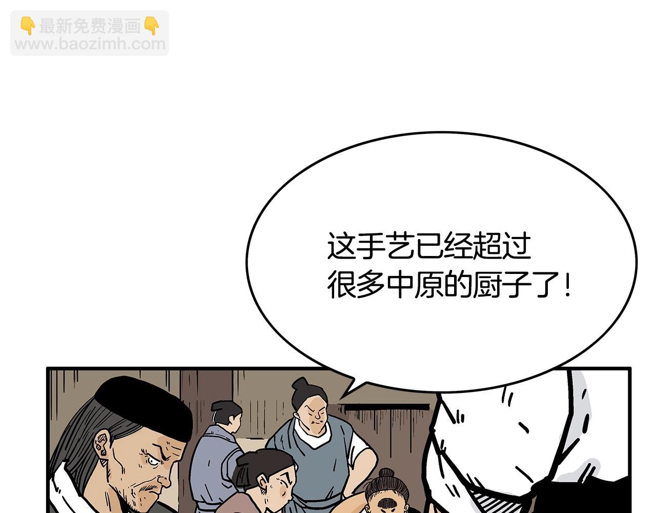 華山拳魔 - 第38話 暗器呼嘯(3/3) - 3