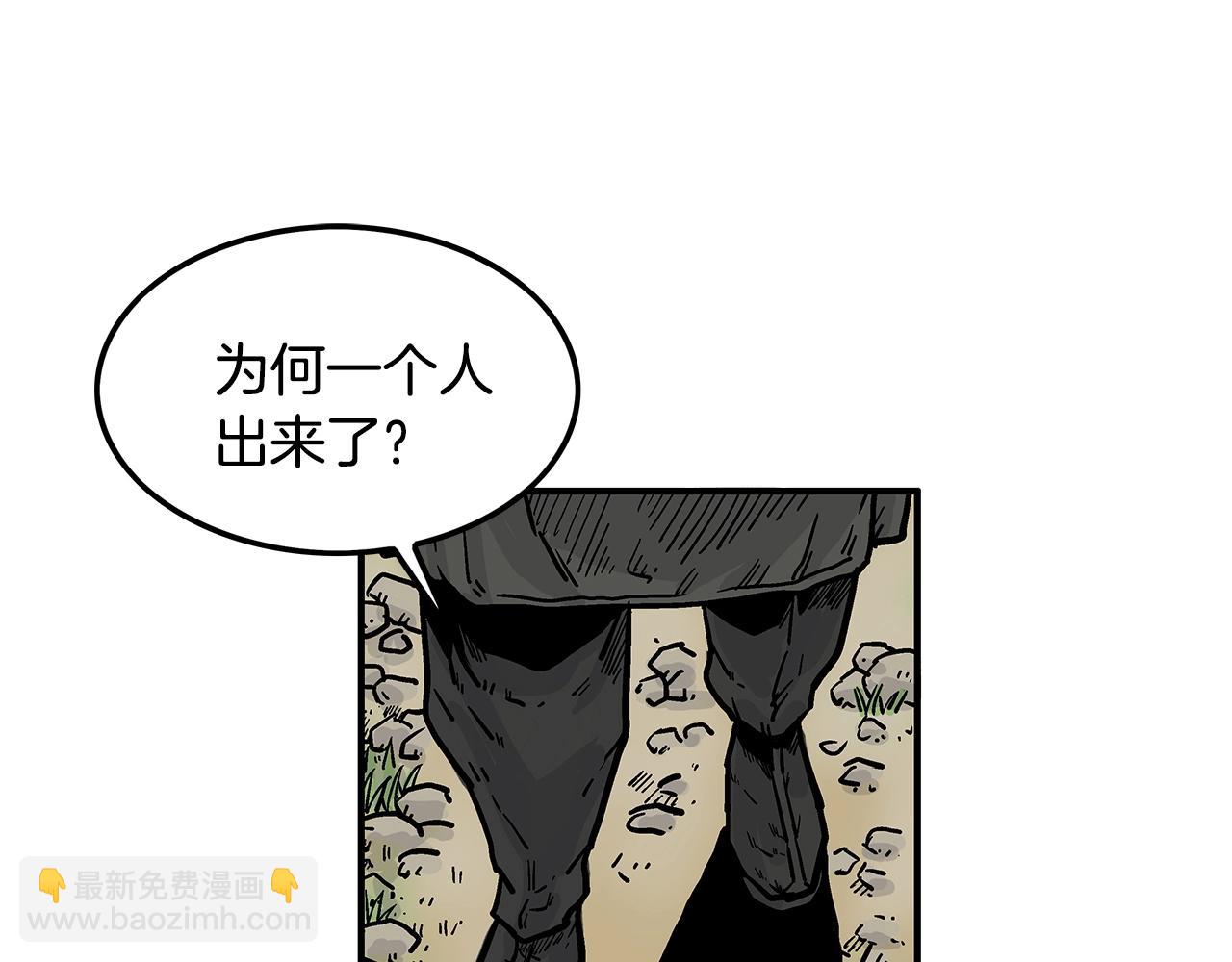 華山拳魔 - 第38話 暗器呼嘯(3/3) - 7