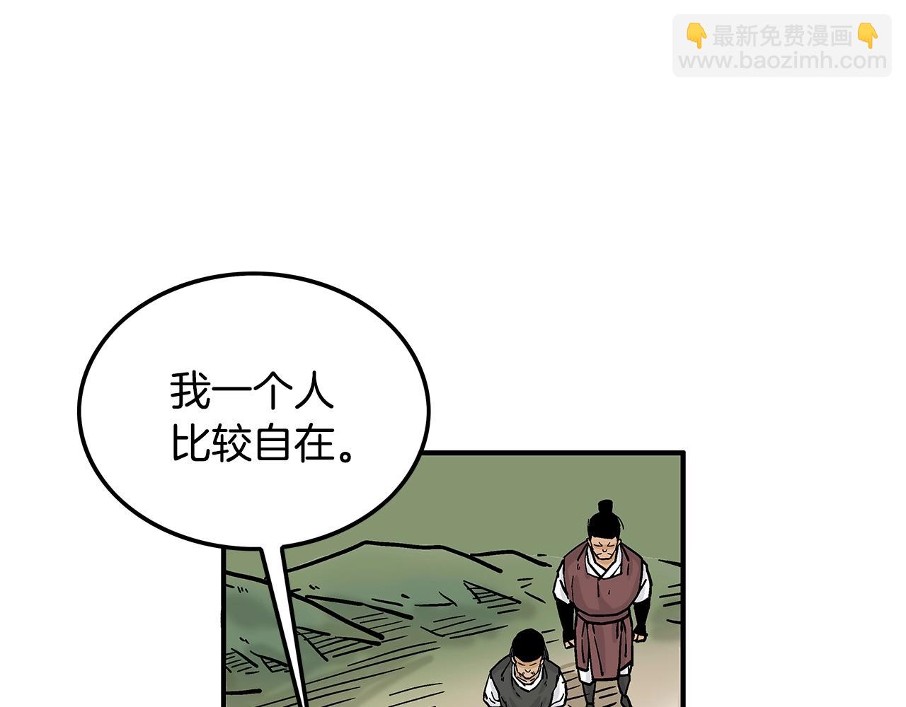 華山拳魔 - 第38話 暗器呼嘯(3/3) - 1