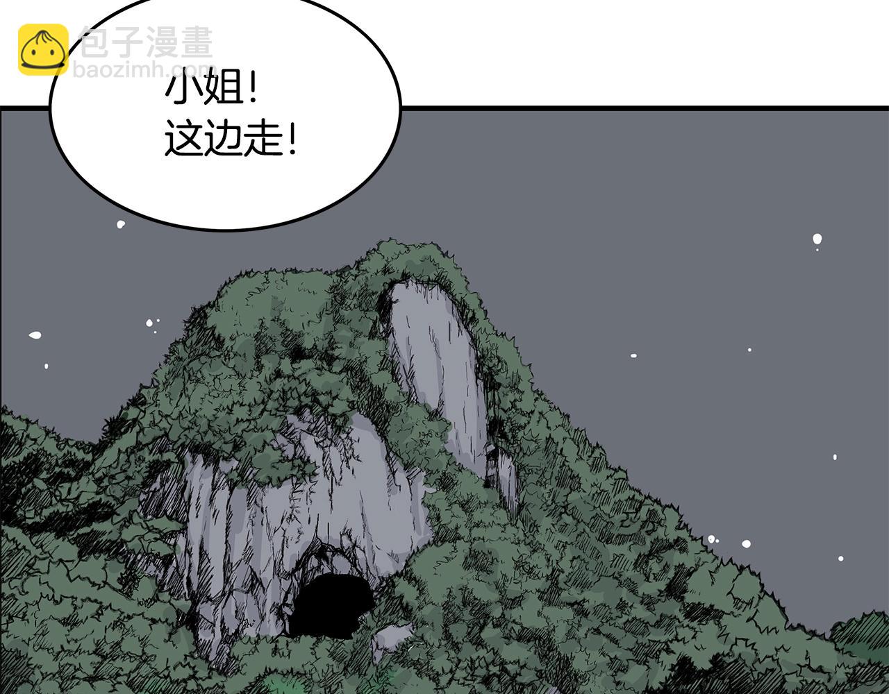 華山拳魔 - 第38話 暗器呼嘯(1/3) - 5