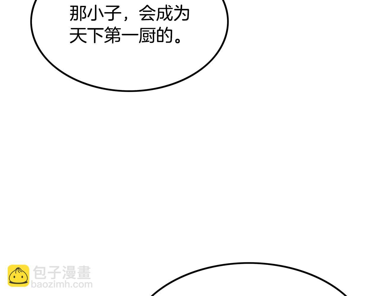 華山拳魔 - 第38話 暗器呼嘯(3/3) - 3