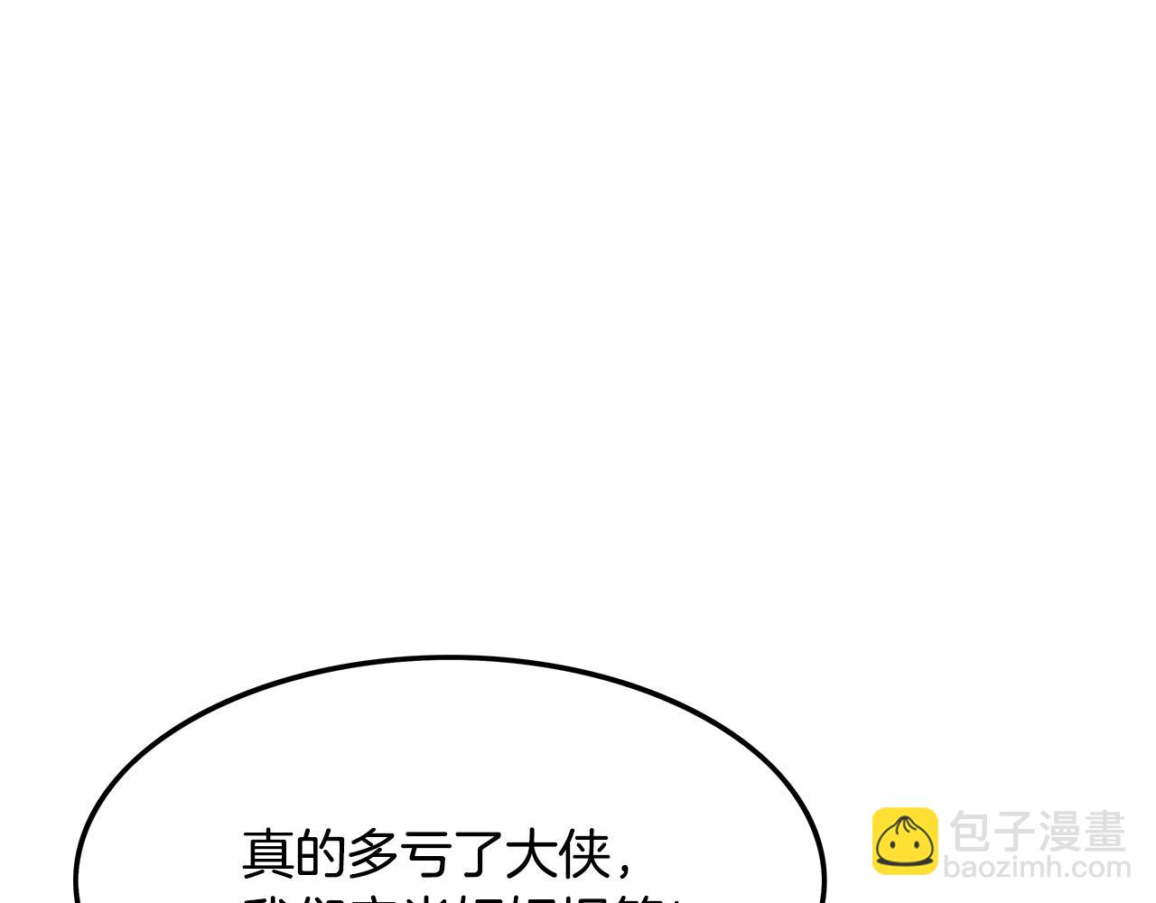 華山拳魔 - 第38話 暗器呼嘯(3/3) - 5