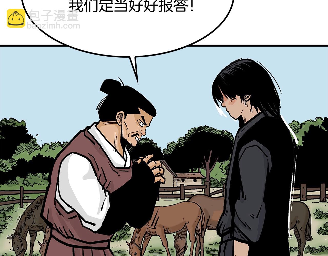 華山拳魔 - 第38話 暗器呼嘯(3/3) - 6