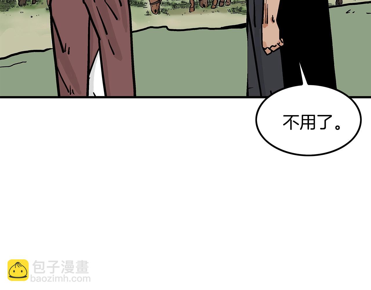 華山拳魔 - 第38話 暗器呼嘯(3/3) - 7