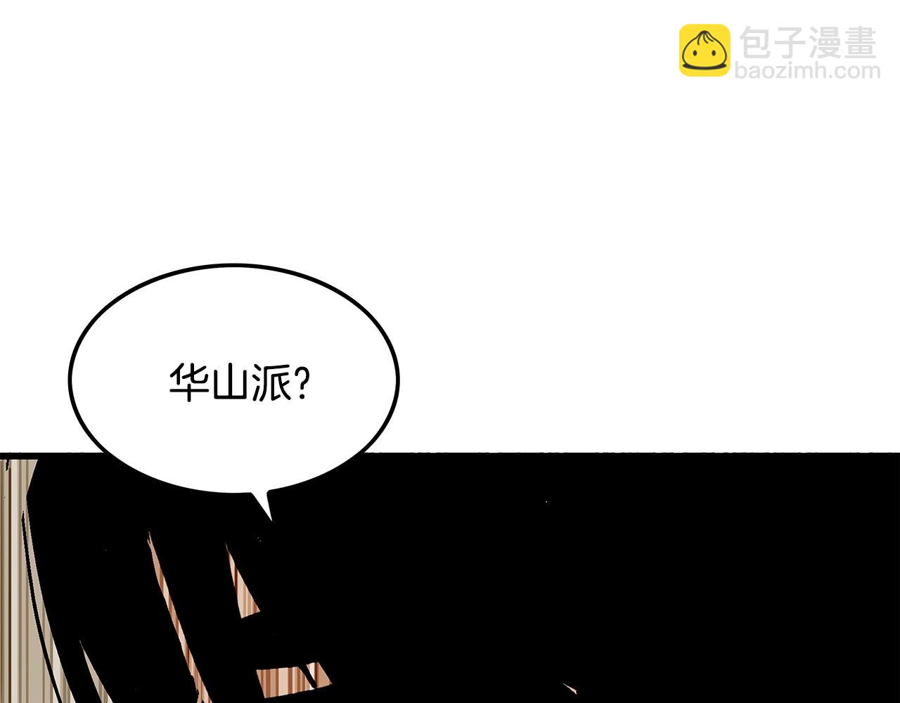 華山拳魔 - 第38話 暗器呼嘯(3/3) - 4