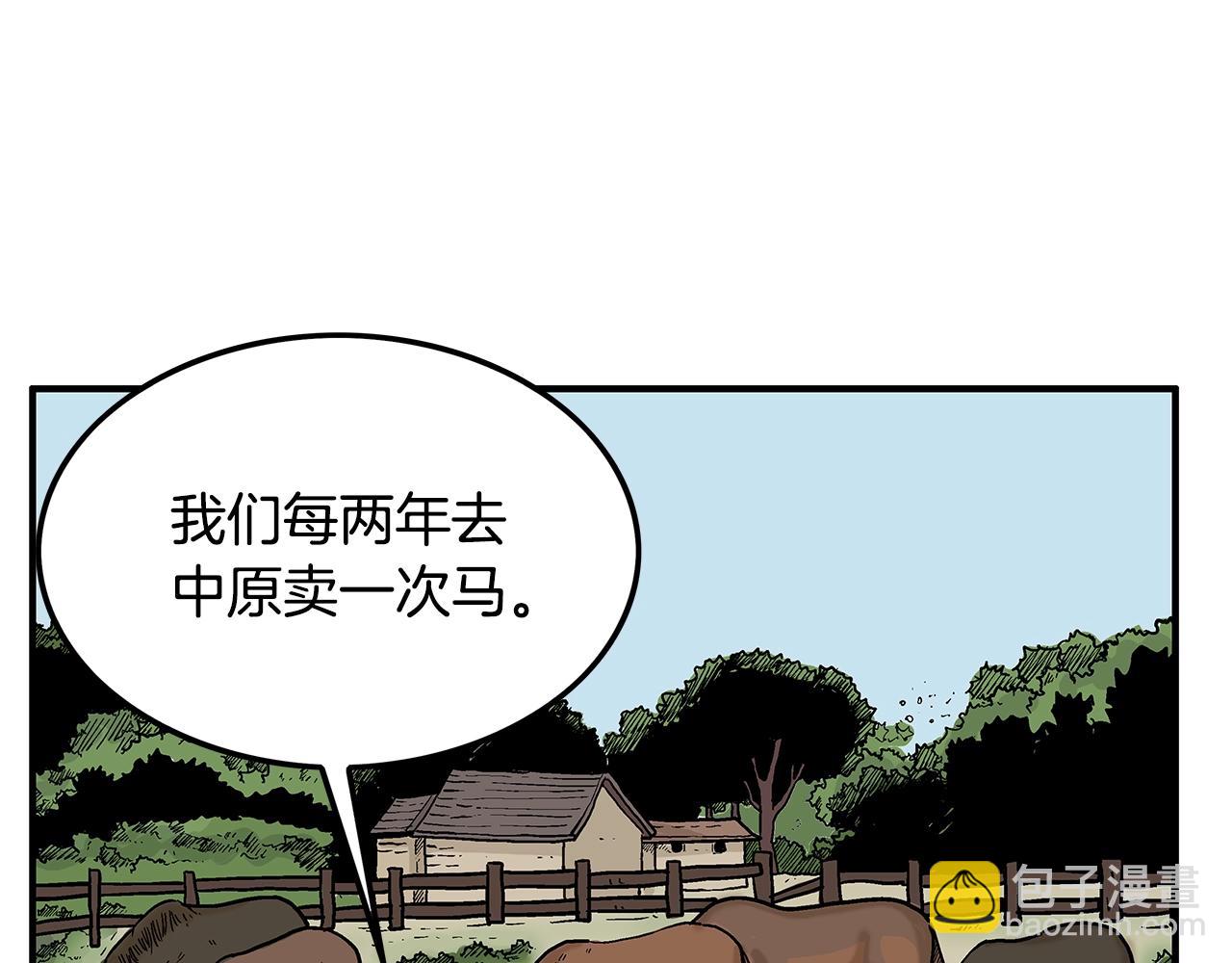 華山拳魔 - 第38話 暗器呼嘯(3/3) - 6