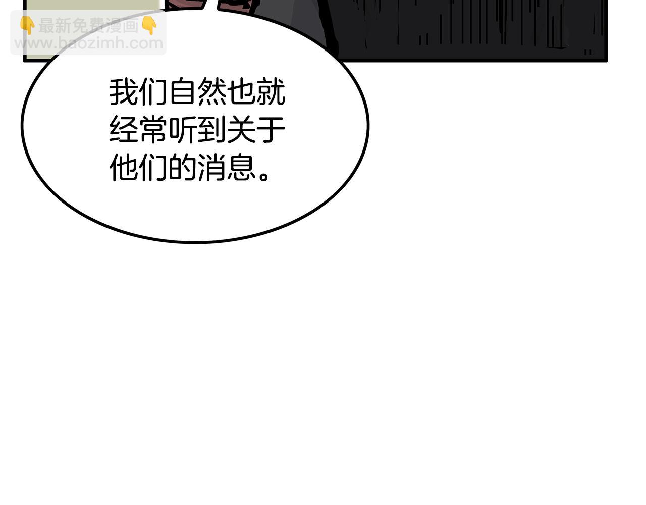 華山拳魔 - 第38話 暗器呼嘯(3/3) - 2