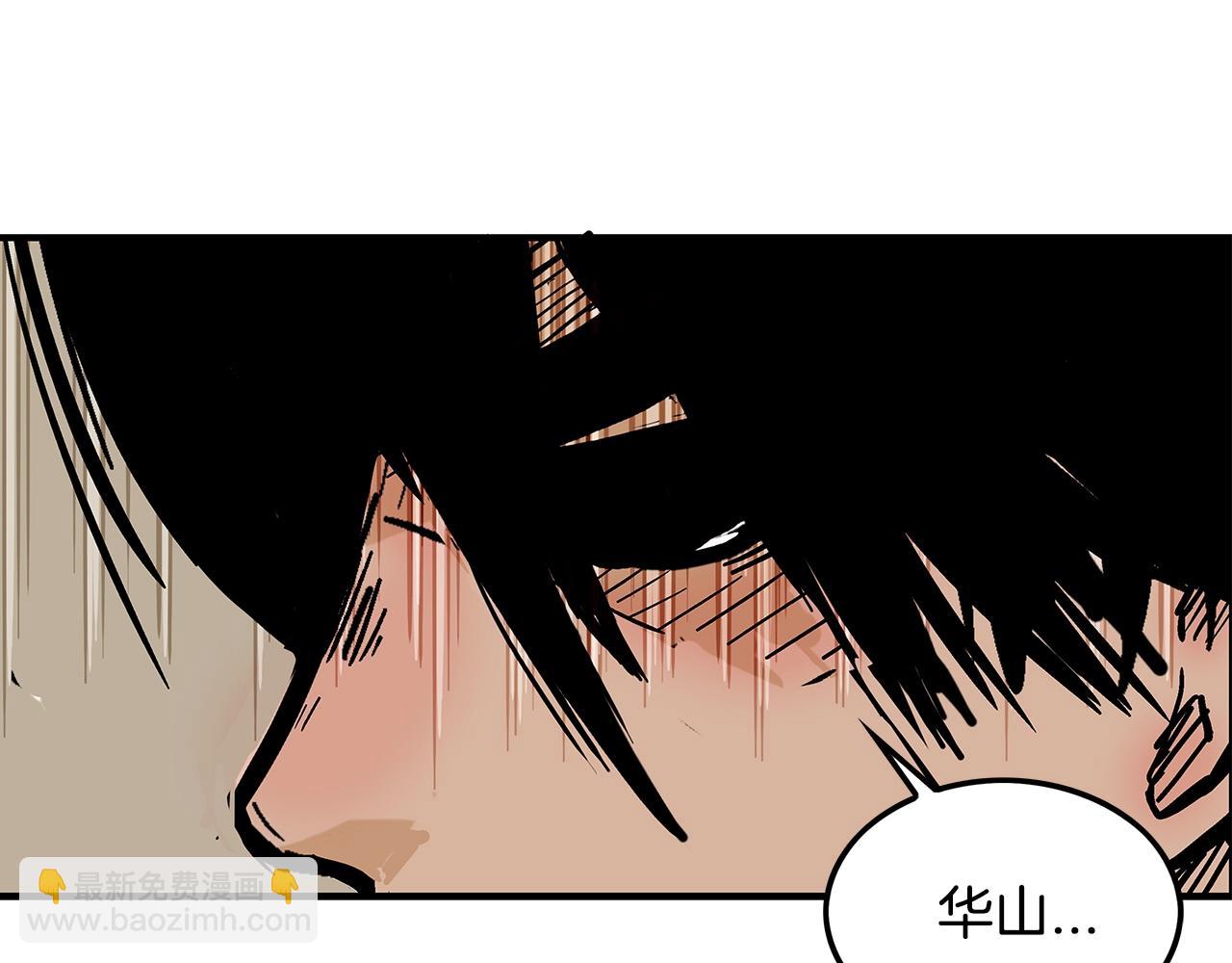 華山拳魔 - 第38話 暗器呼嘯(3/3) - 3