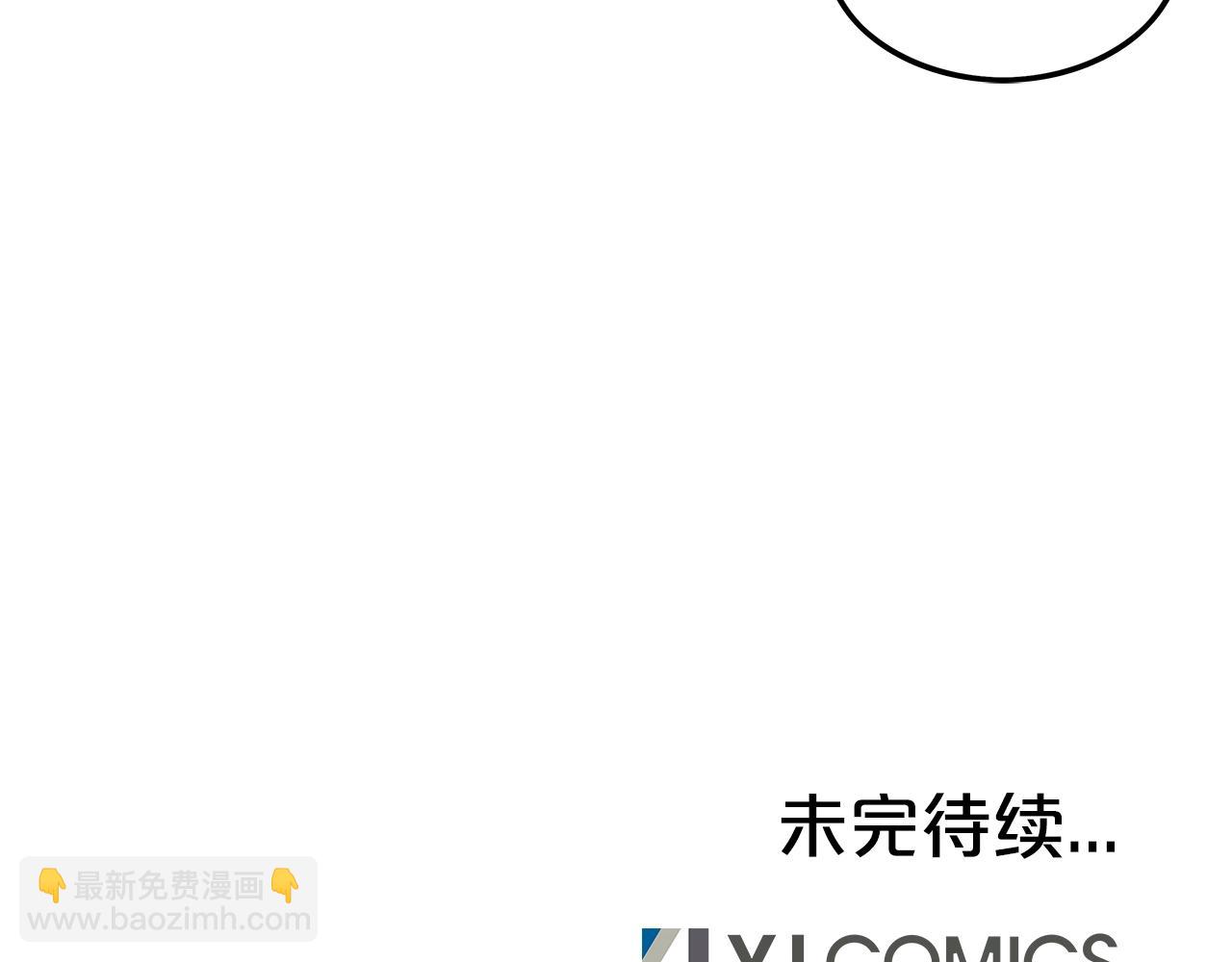 華山拳魔 - 第38話 暗器呼嘯(3/3) - 4