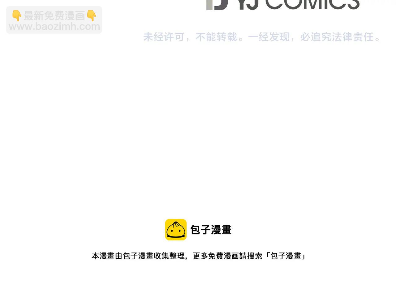 華山拳魔 - 第38話 暗器呼嘯(3/3) - 5