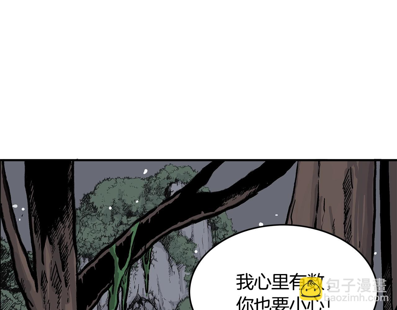 華山拳魔 - 第38話 暗器呼嘯(1/3) - 4