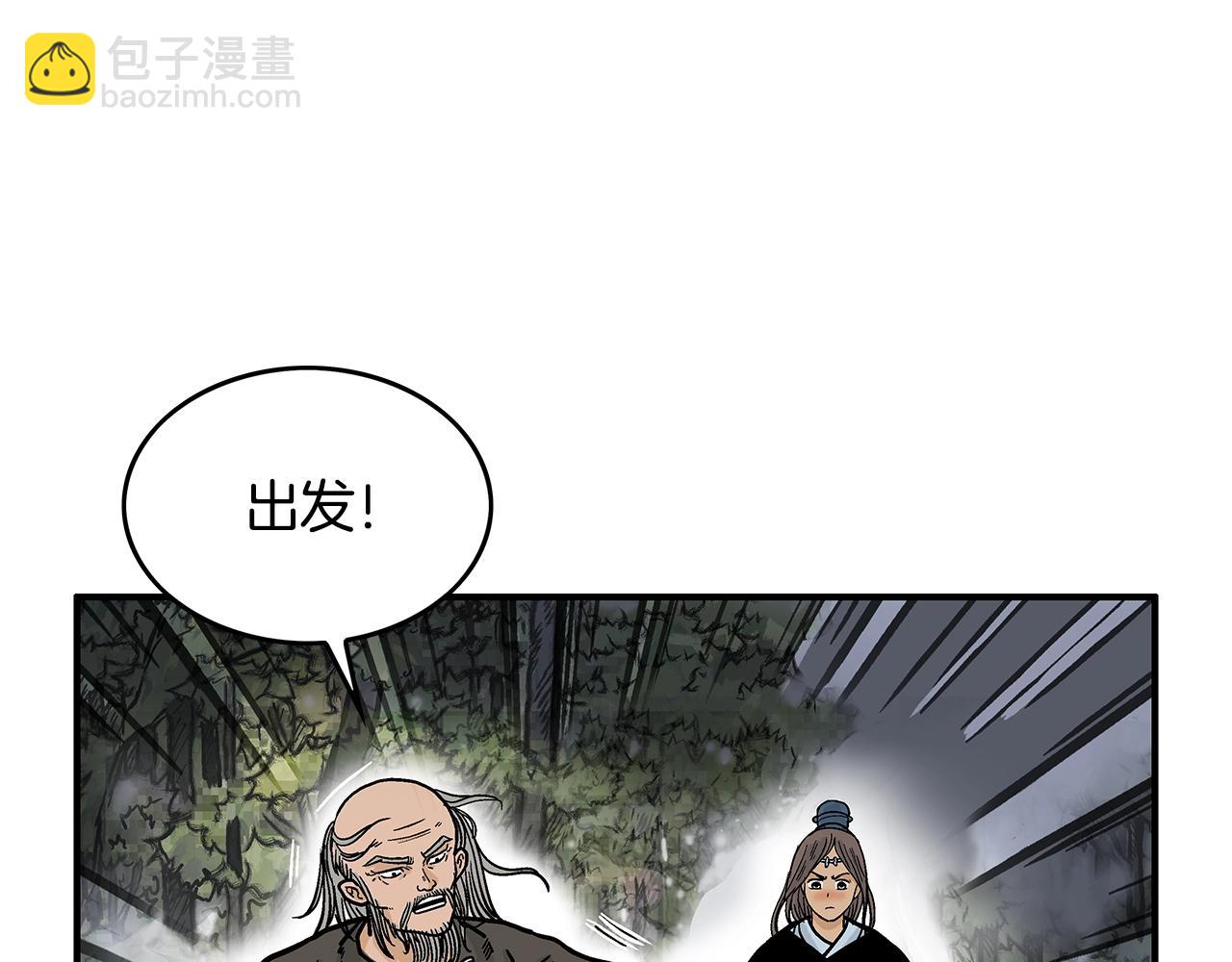 華山拳魔 - 第38話 暗器呼嘯(1/3) - 8