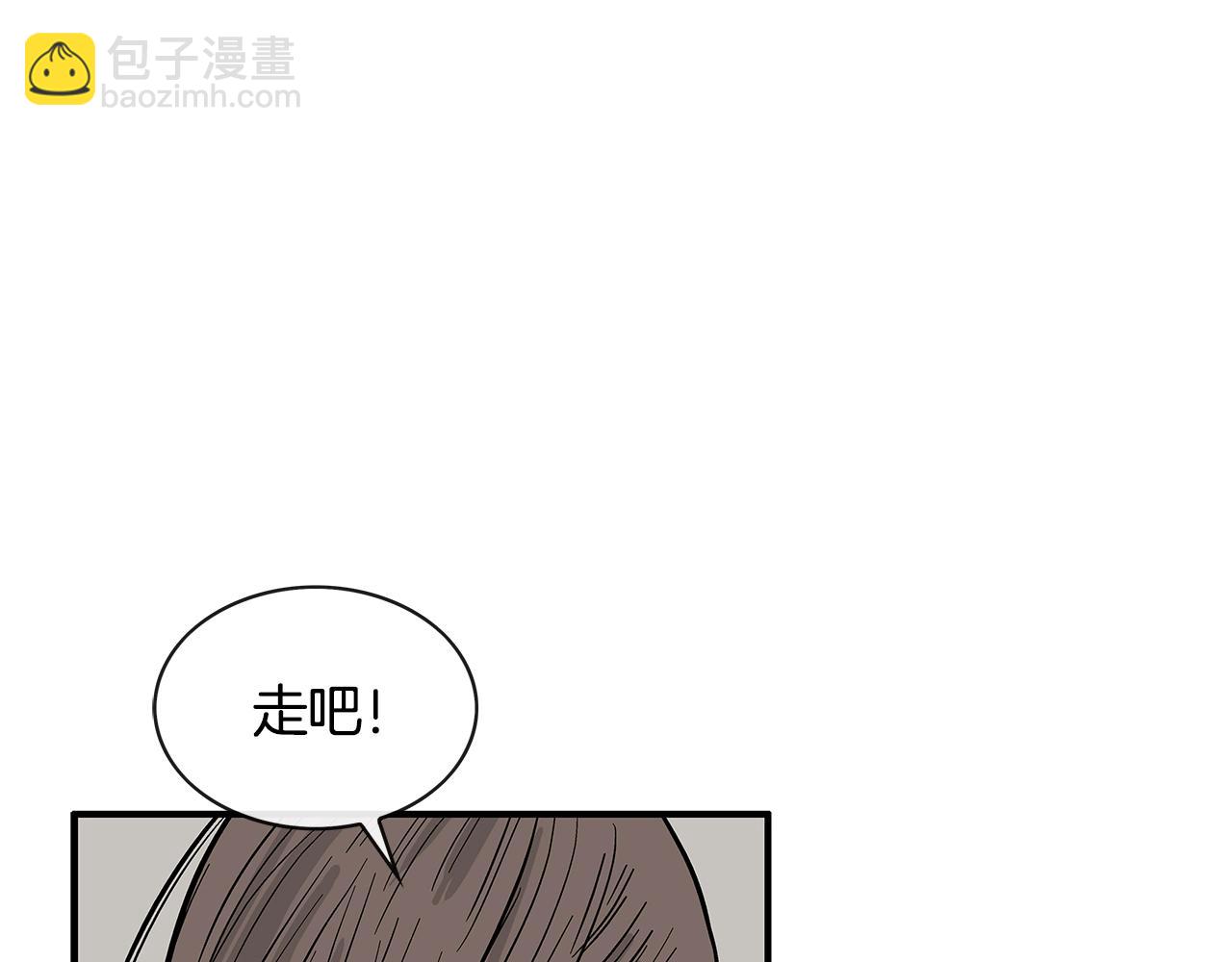 華山拳魔 - 第38話 暗器呼嘯(1/3) - 3