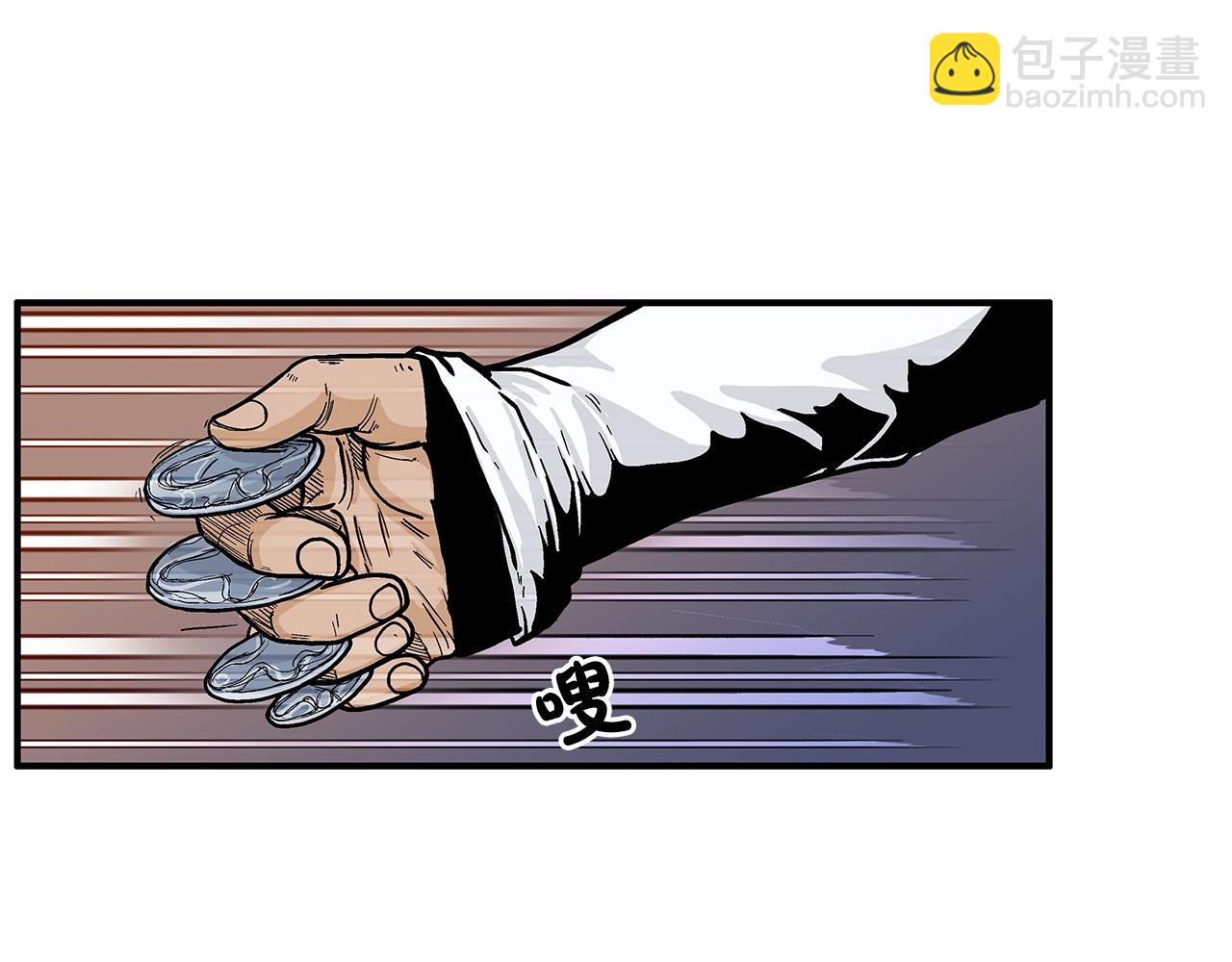 華山拳魔 - 第38話 暗器呼嘯(1/3) - 7