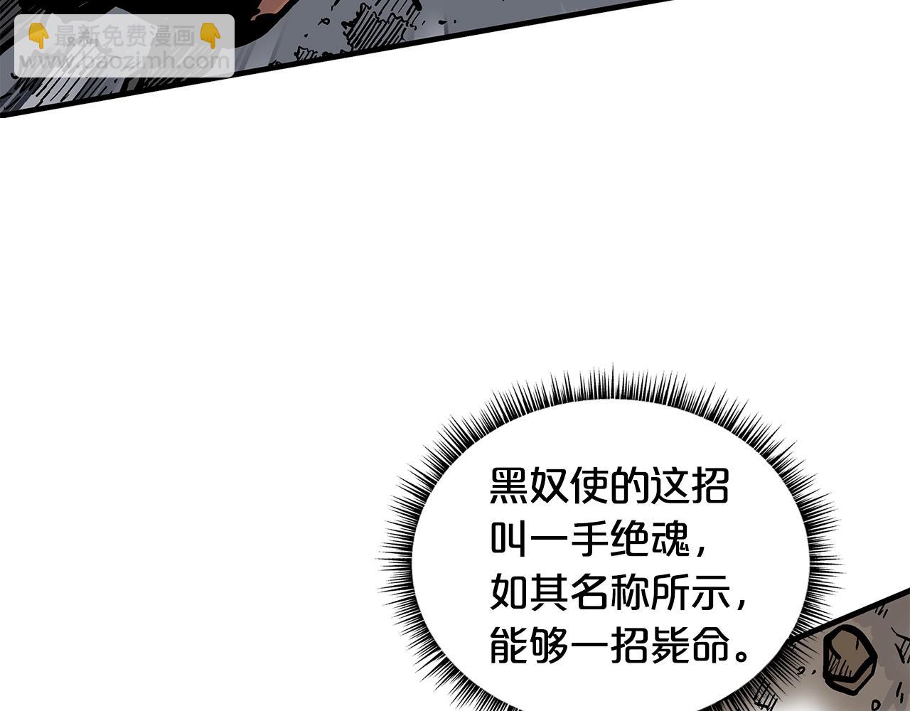 華山拳魔 - 第38話 暗器呼嘯(1/3) - 3