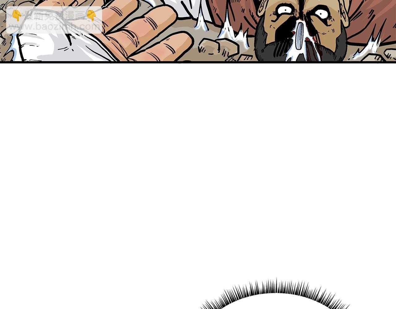 華山拳魔 - 第38話 暗器呼嘯(1/3) - 5