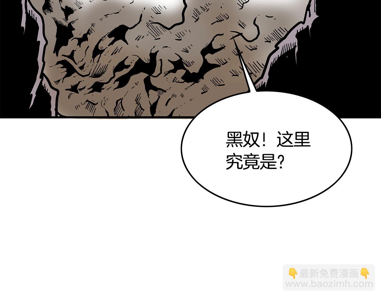 華山拳魔 - 第38話 暗器呼嘯(1/3) - 1