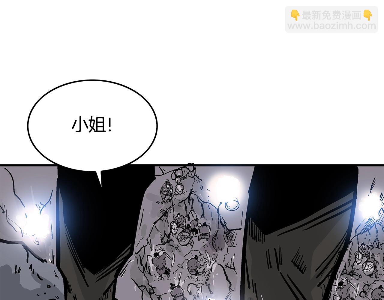 華山拳魔 - 第38話 暗器呼嘯(1/3) - 2