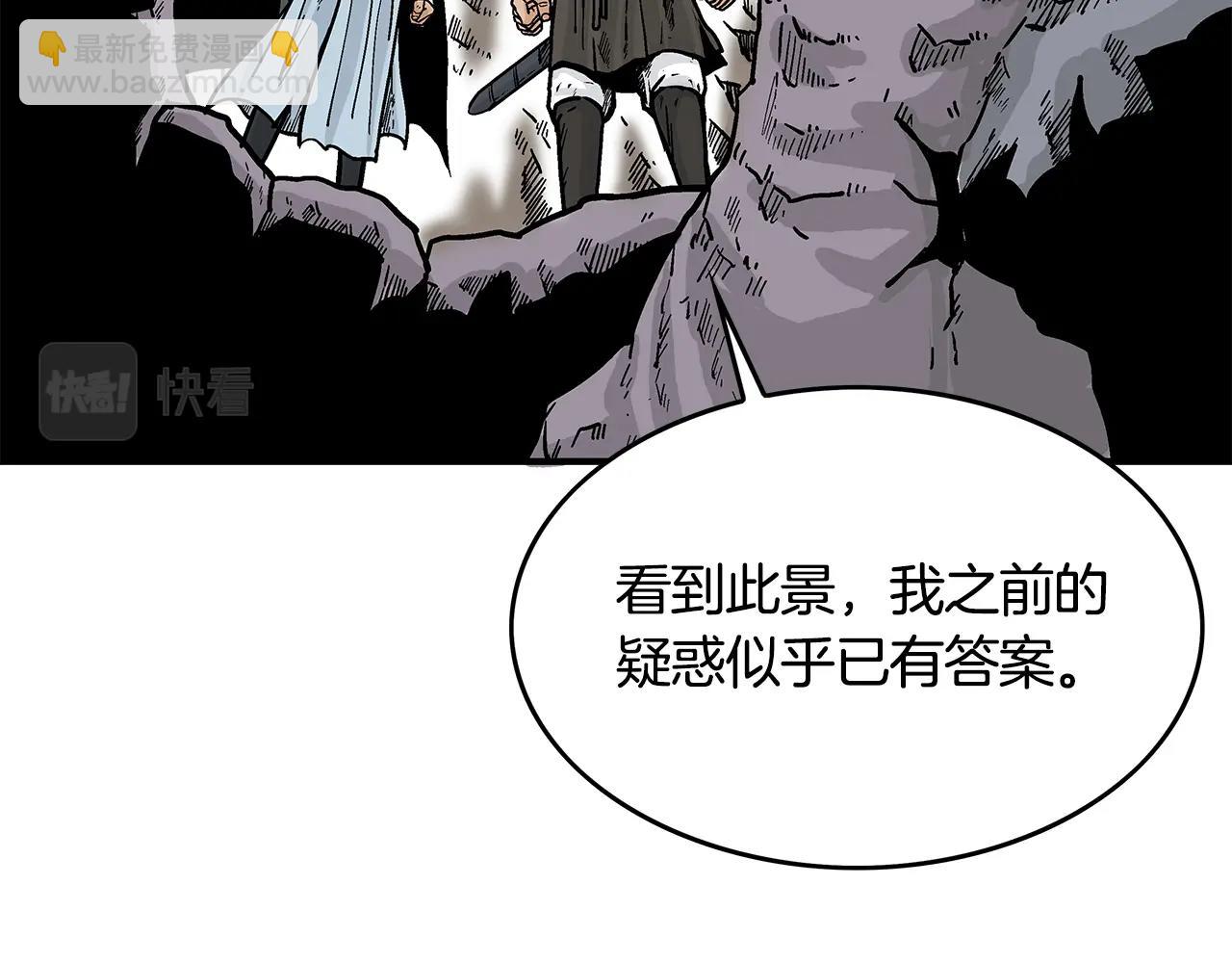 華山拳魔 - 第38話 暗器呼嘯(1/3) - 5