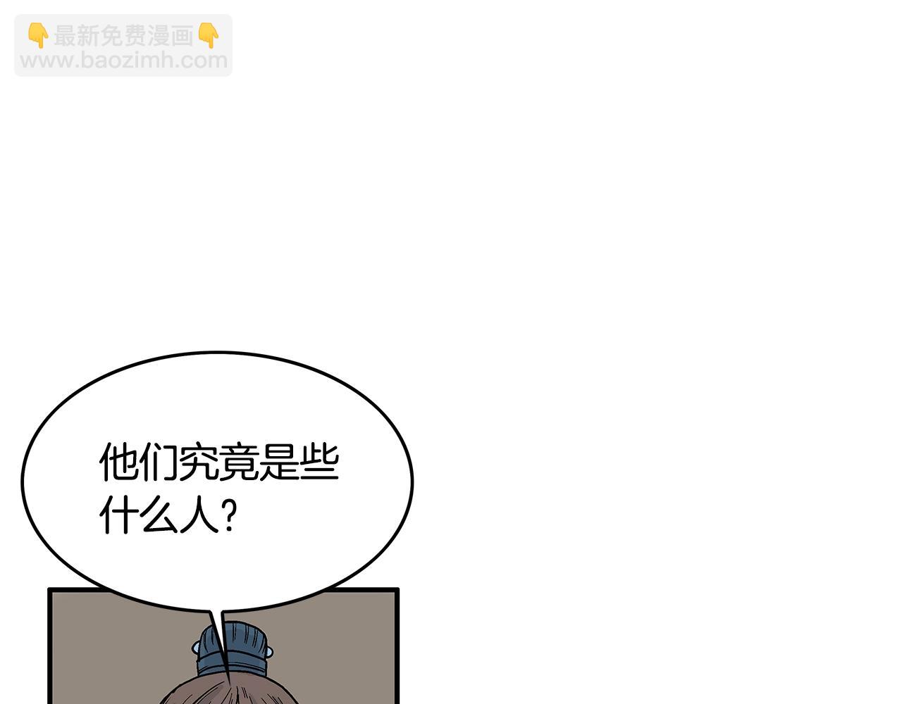 華山拳魔 - 第38話 暗器呼嘯(1/3) - 6