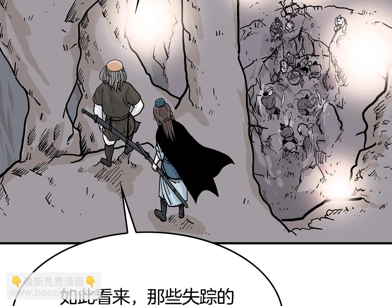 華山拳魔 - 第38話 暗器呼嘯(1/3) - 2