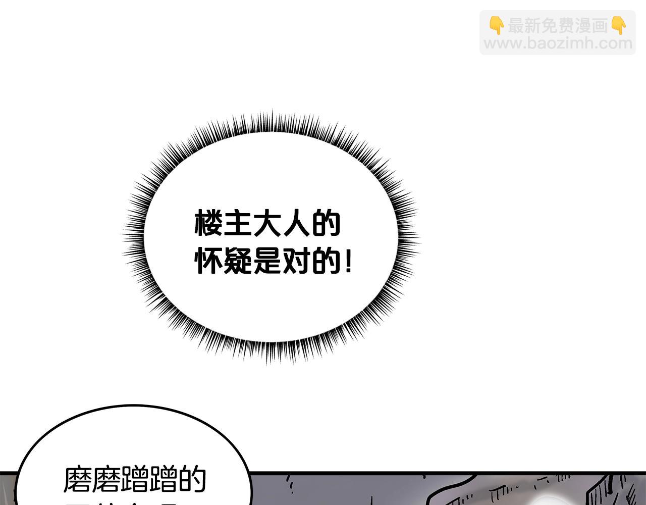 華山拳魔 - 第38話 暗器呼嘯(2/3) - 1