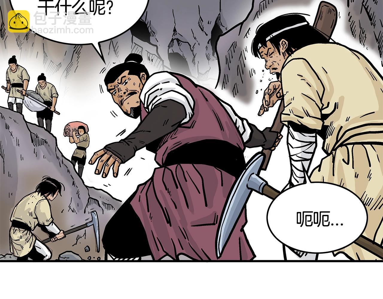 華山拳魔 - 第38話 暗器呼嘯(2/3) - 2