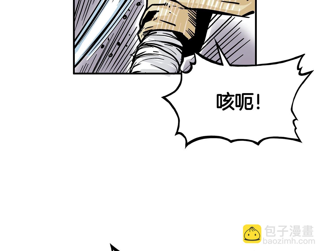 華山拳魔 - 第38話 暗器呼嘯(2/3) - 7