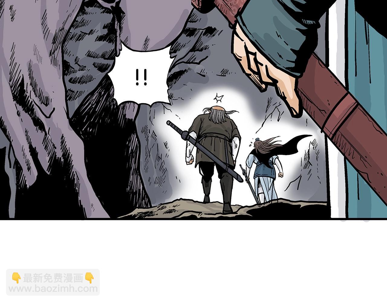 華山拳魔 - 第38話 暗器呼嘯(2/3) - 6