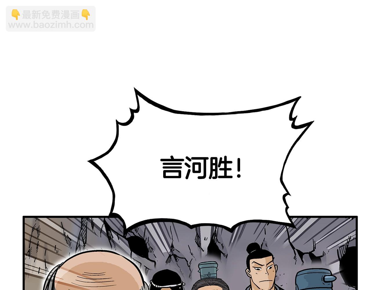 華山拳魔 - 第38話 暗器呼嘯(2/3) - 7