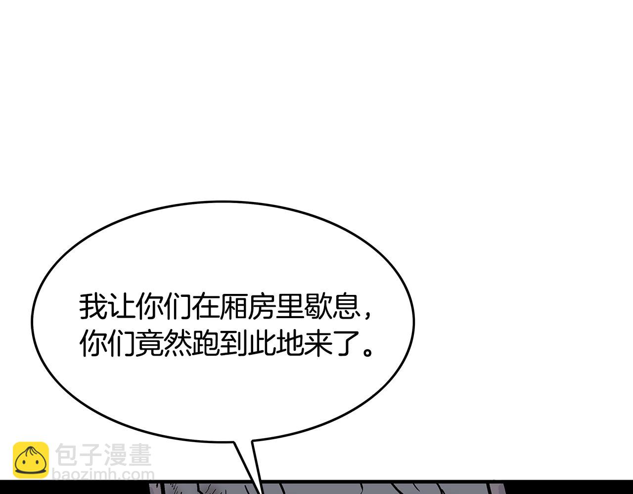 華山拳魔 - 第38話 暗器呼嘯(2/3) - 1