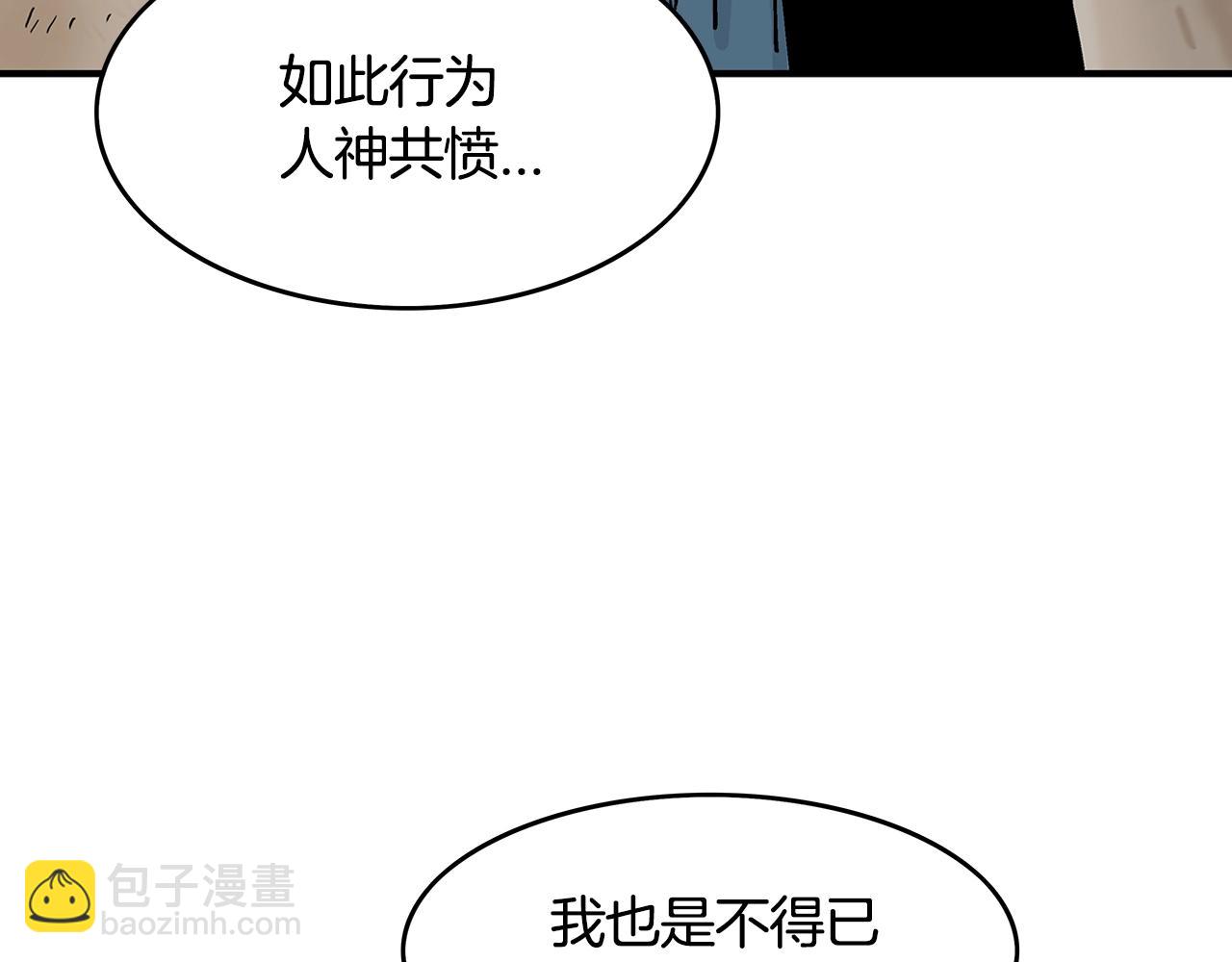 華山拳魔 - 第38話 暗器呼嘯(2/3) - 5