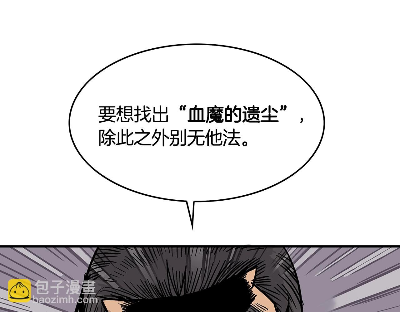 華山拳魔 - 第38話 暗器呼嘯(2/3) - 8