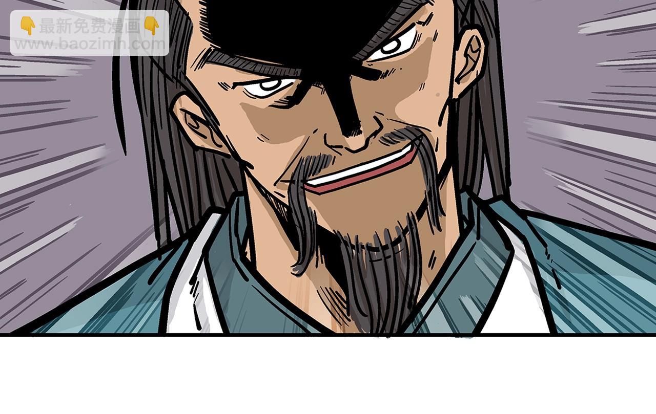 華山拳魔 - 第38話 暗器呼嘯(2/3) - 1