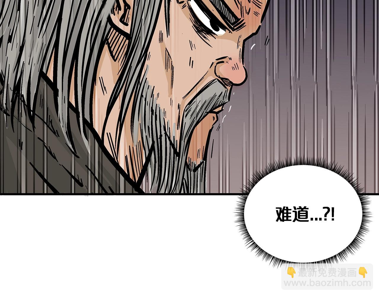 華山拳魔 - 第38話 暗器呼嘯(2/3) - 4