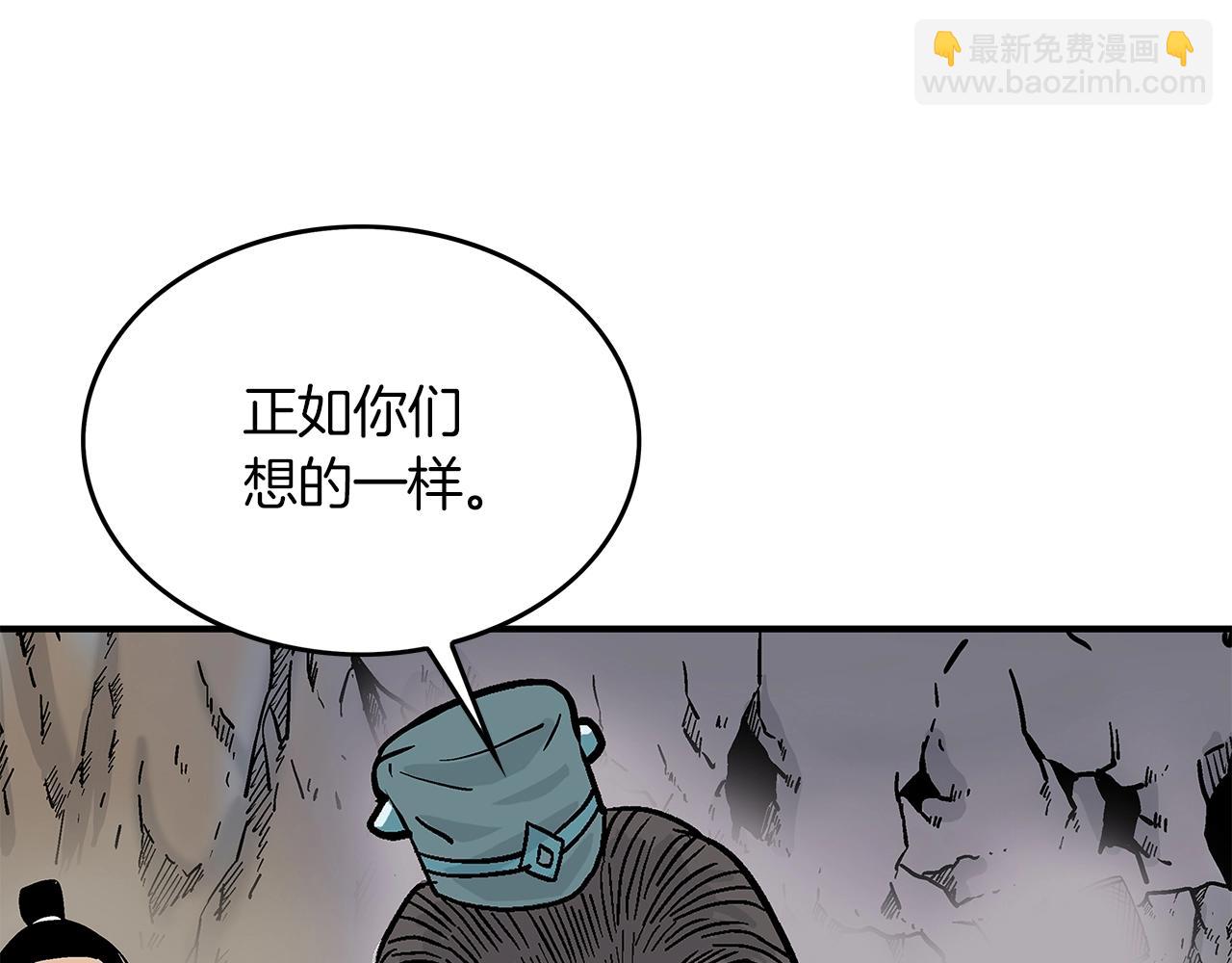 華山拳魔 - 第38話 暗器呼嘯(2/3) - 5