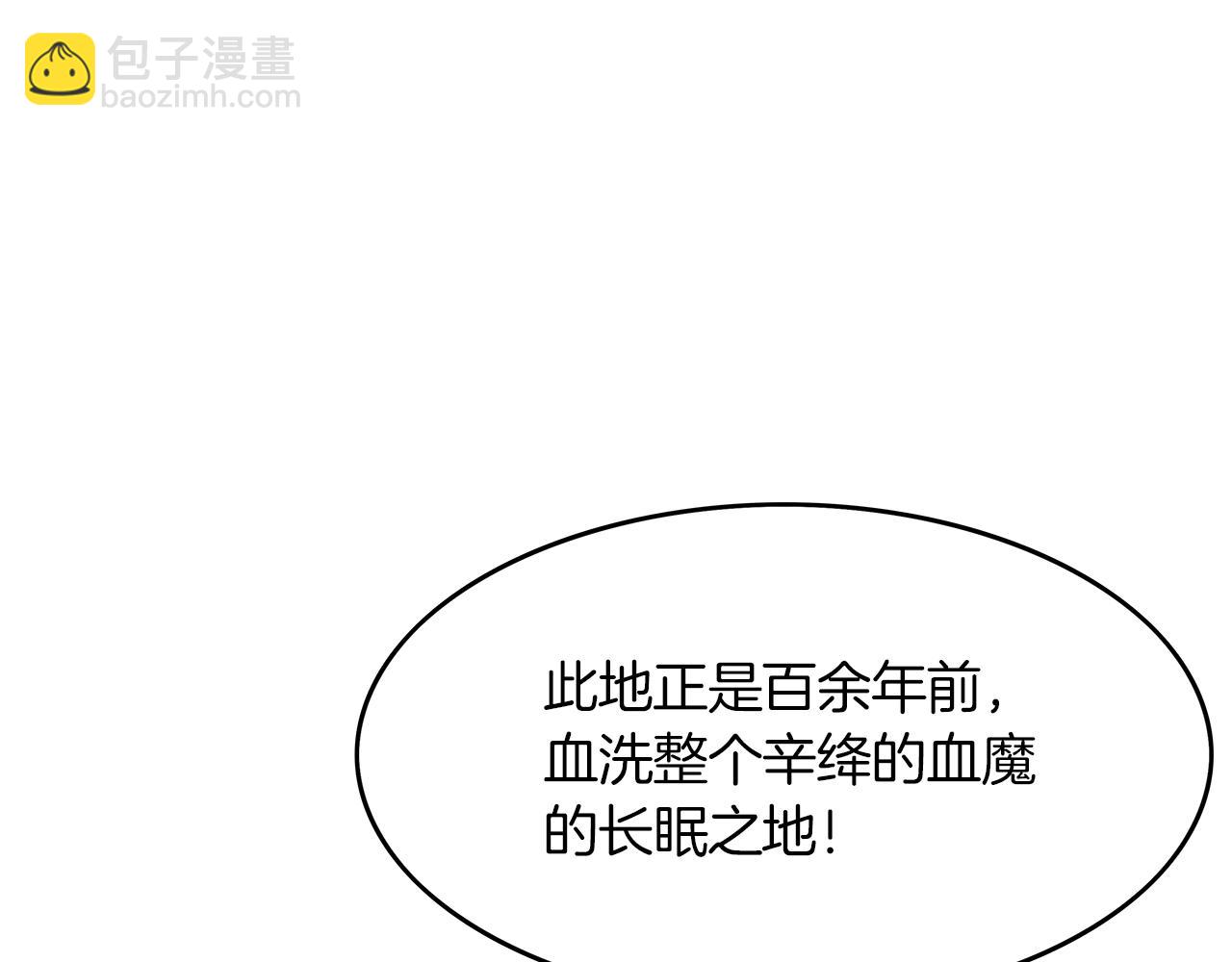 華山拳魔 - 第38話 暗器呼嘯(2/3) - 7