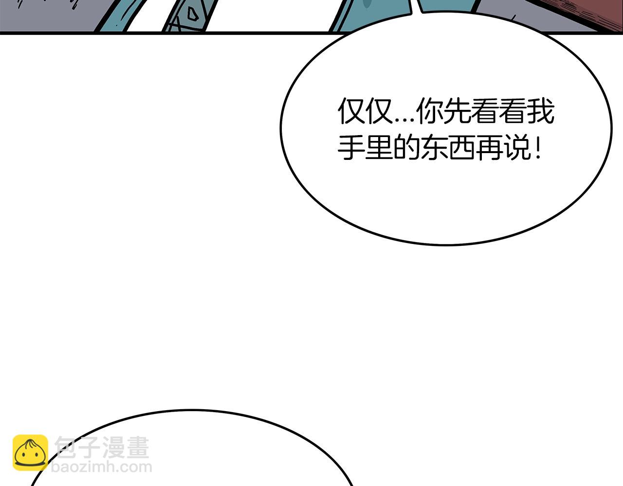 華山拳魔 - 第38話 暗器呼嘯(2/3) - 5