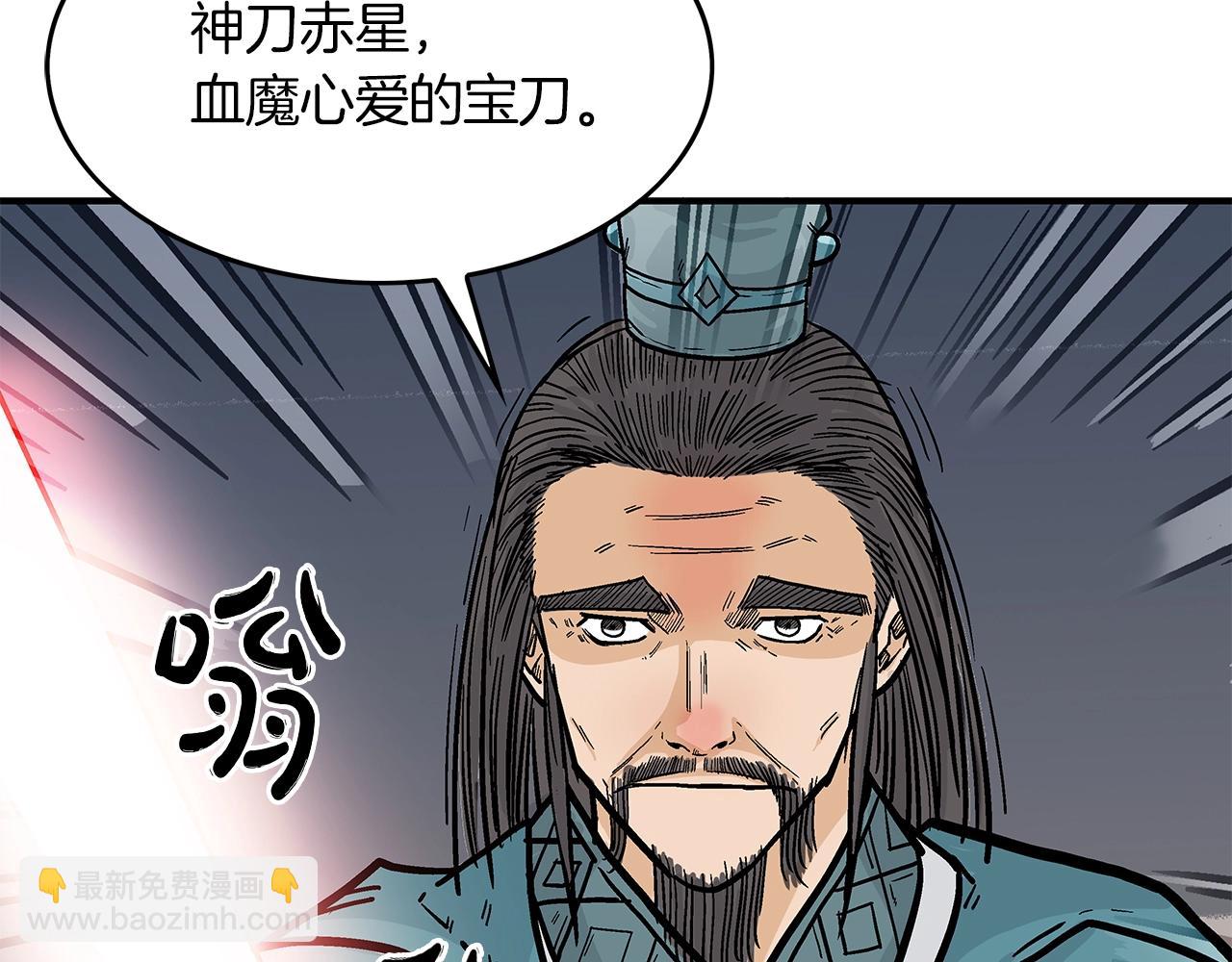 華山拳魔 - 第38話 暗器呼嘯(2/3) - 6