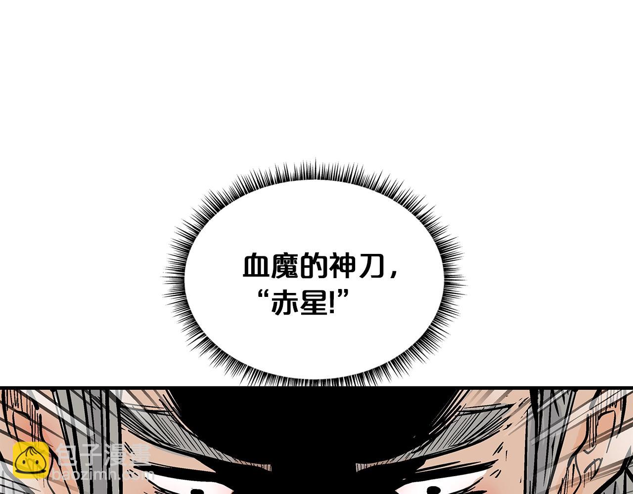 華山拳魔 - 第38話 暗器呼嘯(2/3) - 8