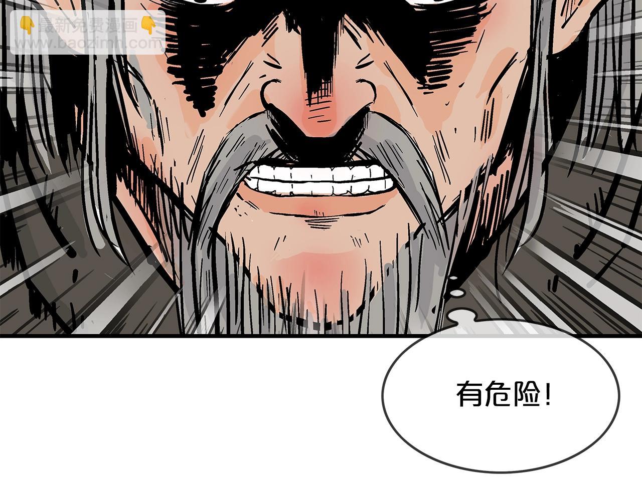 華山拳魔 - 第38話 暗器呼嘯(2/3) - 1