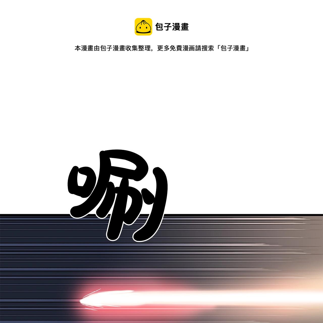 華山拳魔 - 第40話 登場！(1/4) - 1